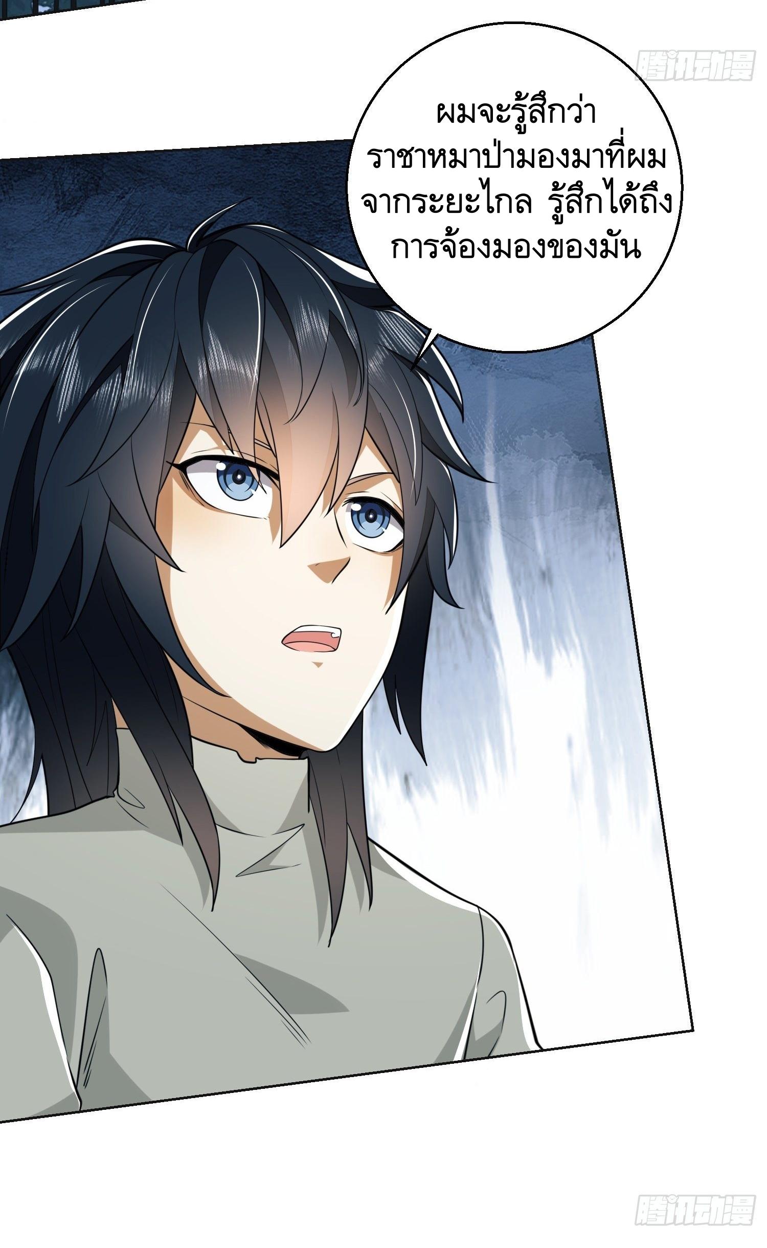 THE FIRST ORDER ตอนที่ 97 หน้า 55