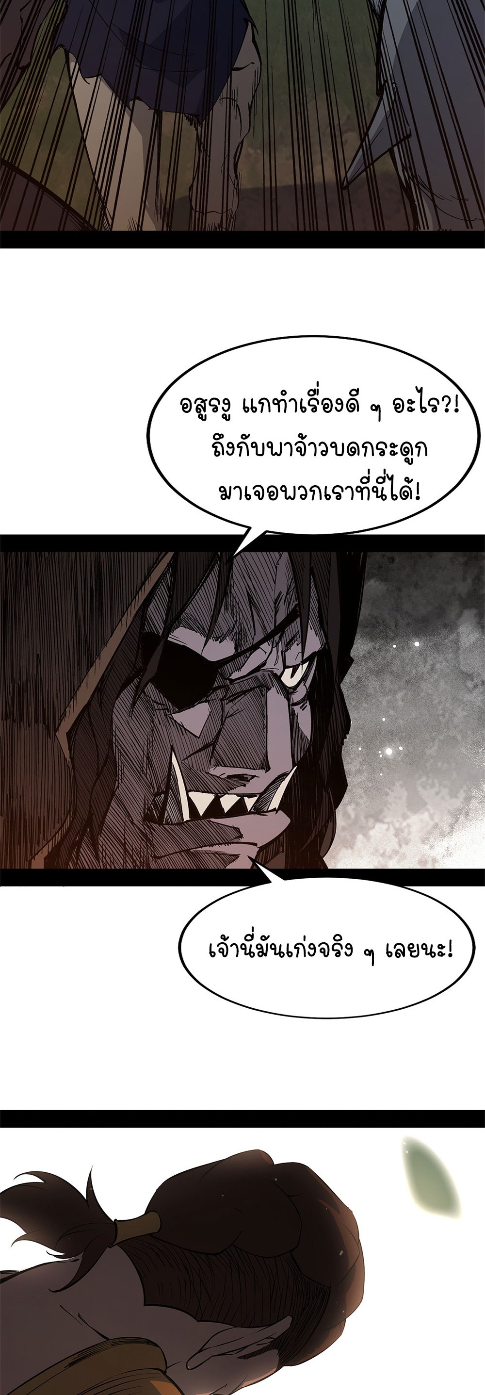 ภูเขาศพทะเลเลือด: การกลับมาของวีรบุรุษ | Mountains of Corpses and Seas of Blood | The Demon-Slaying Madman—Reborn as a Demon ตอนที่ 14 หน้า 15