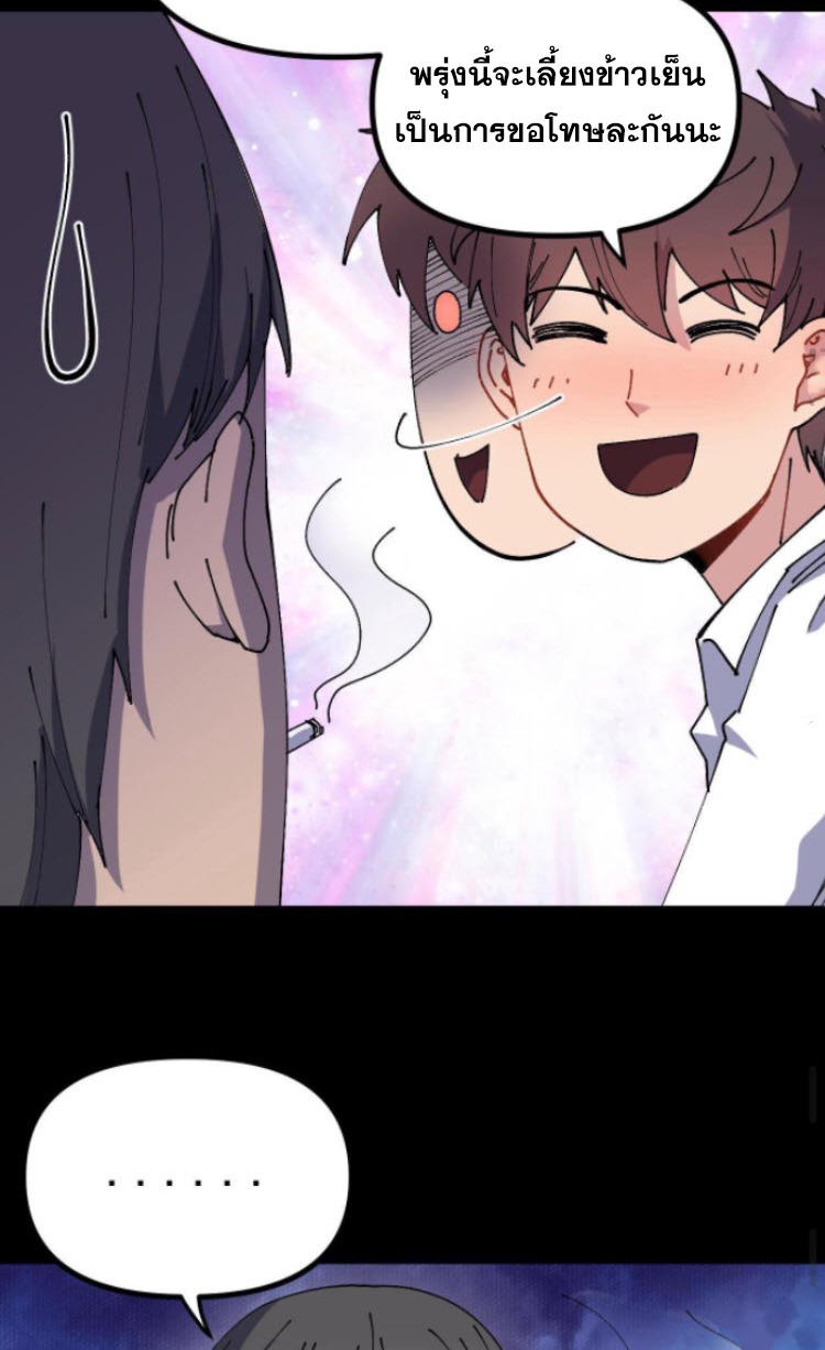 ย้อนเวลา 1983 กลับไปเป็นเศรษฐี ตอนที่ 9 หน้า 13