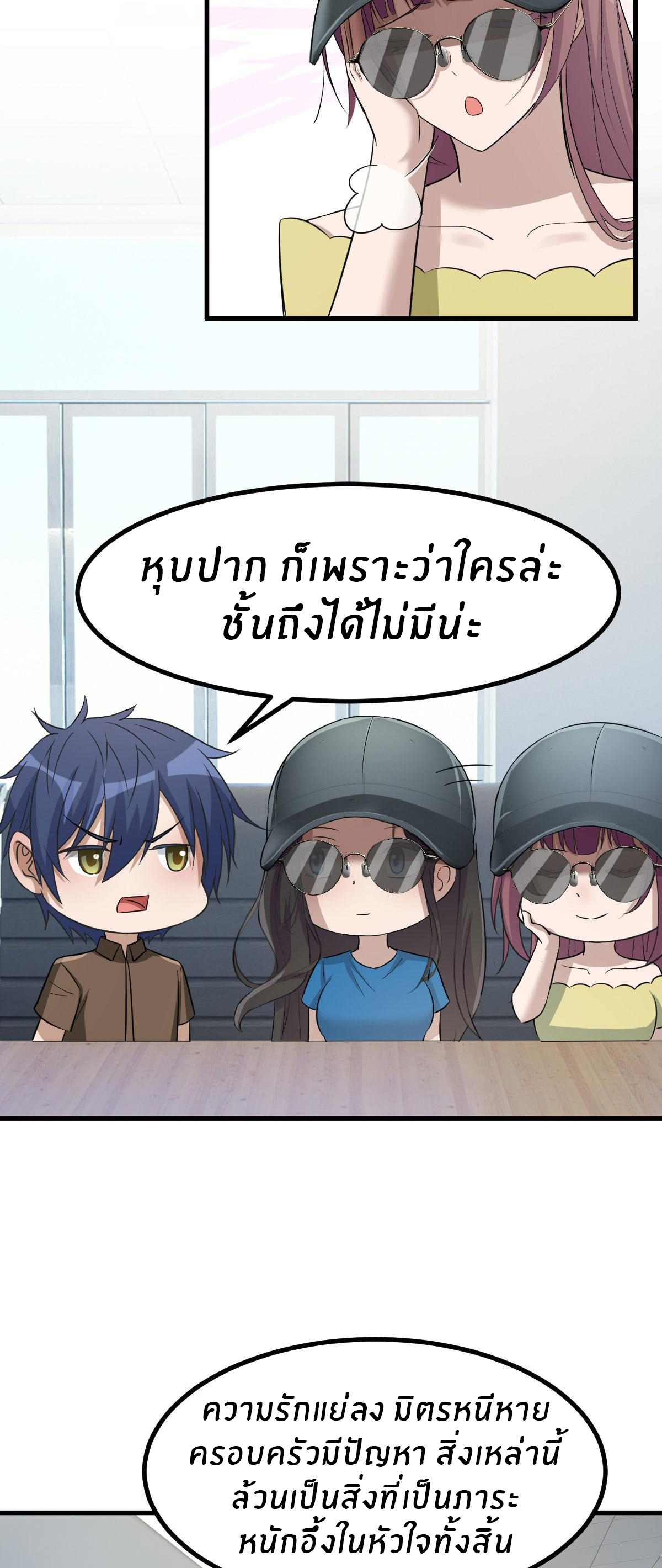 พี่สาวอยากเล่นคุณ ตอนที่ 188 หน้า 23