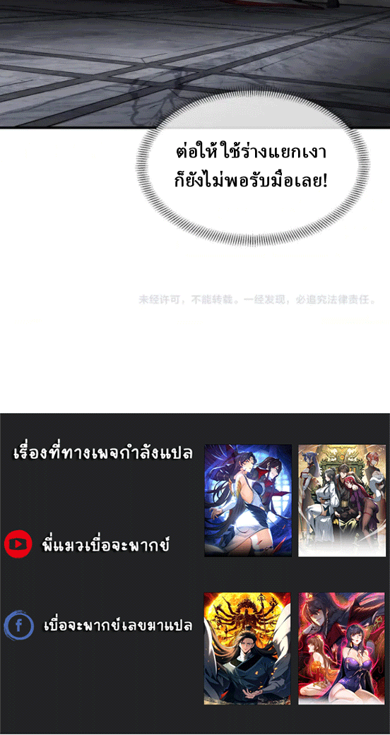 จอมมารสุดแกร่ง ล้างแค้นศิษย์ทรยศ ตอนที่ 53 หน้า 55