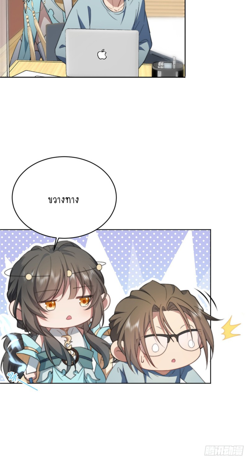 อยู่ดีๆ นิยายที่ผมแตงก็มีนางเอกออกมาซะงั้น !? ตอนที่ 3 หน้า 15