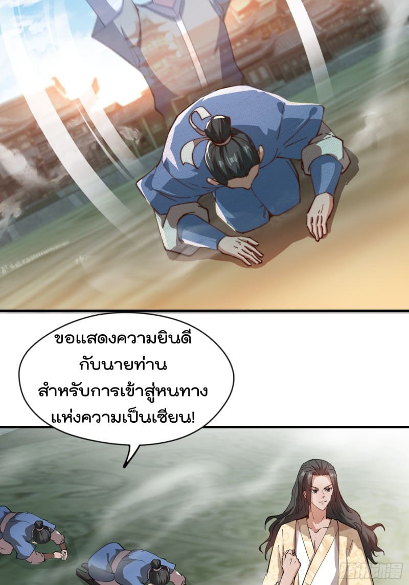 มาต่างโลกร้อยปีพึ่งมีระบบซะงั้น ตอนที่ 6 หน้า 64