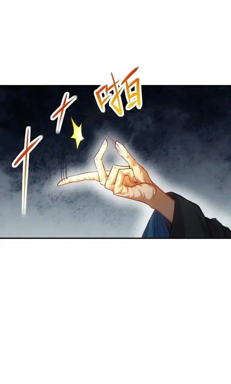 Travel through the world of cultivation, but you can connect to the Internet (ซีซั่น1) ตอนที่ 25 หน้า 27