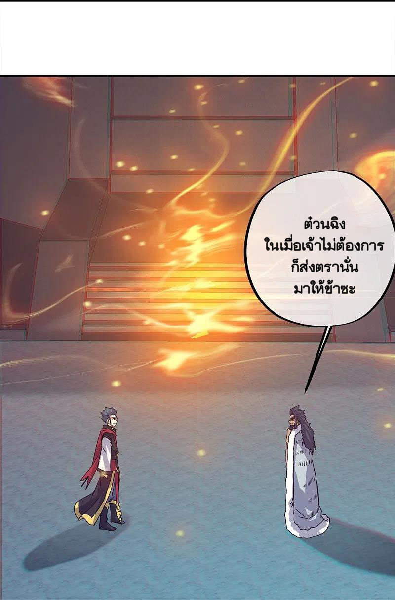 peerless battle spirit ตอนที่ 348 หน้า 21