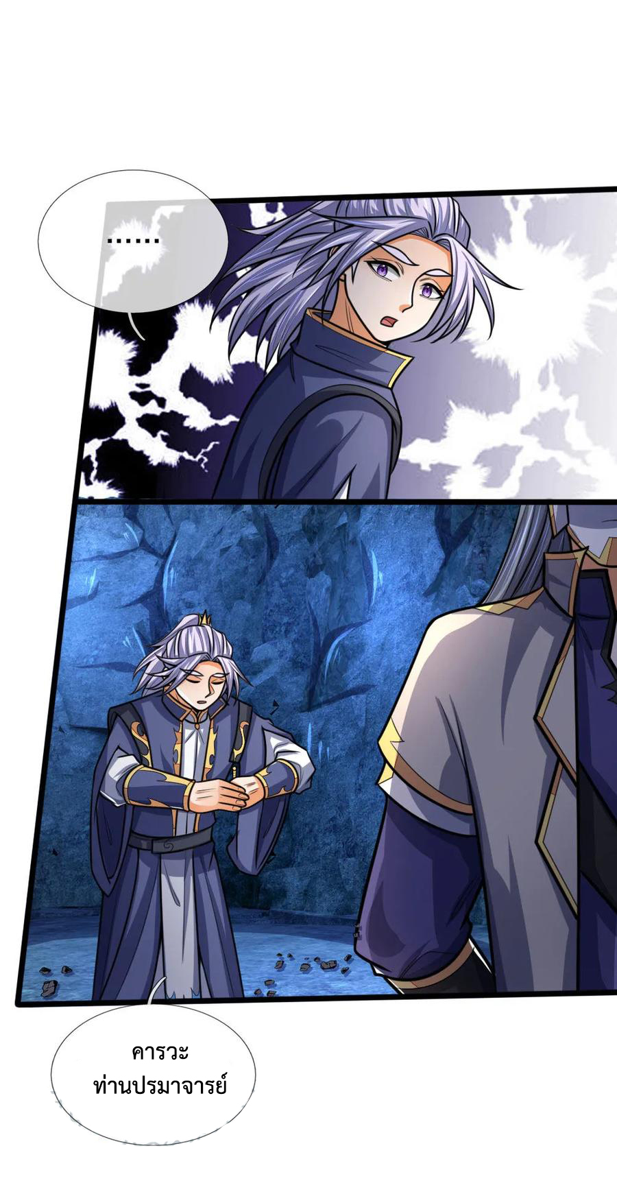 |.ตำนานราชันย์เทพสวรรค์ ตอนที่ 171 หน้า 18