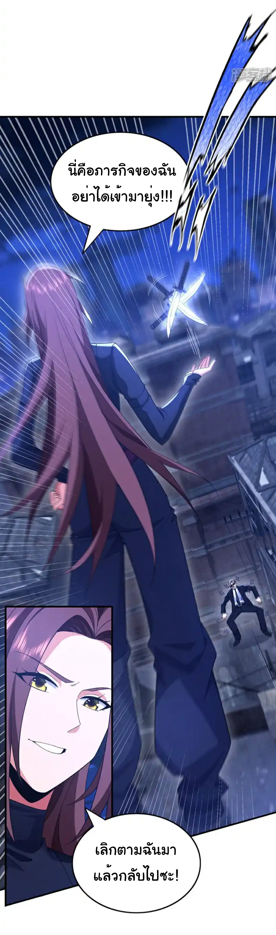 Chu Chen, the trash son-in-law ตอนที่ 115 หน้า 10