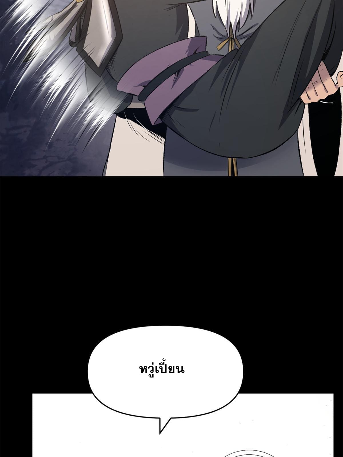 สายลับคนแรกในประวัติศาสตร์ ตอนที่ 19 หน้า 5