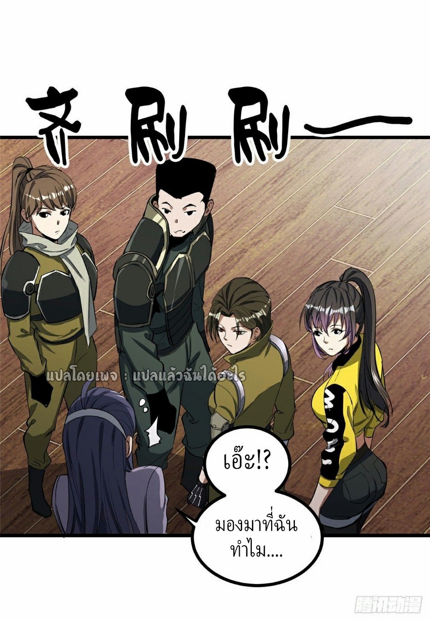 รูเล็ตเวิลด์ สุ่มไอเทมเอาชีวิตรอด ตอนที่ 72 หน้า 30