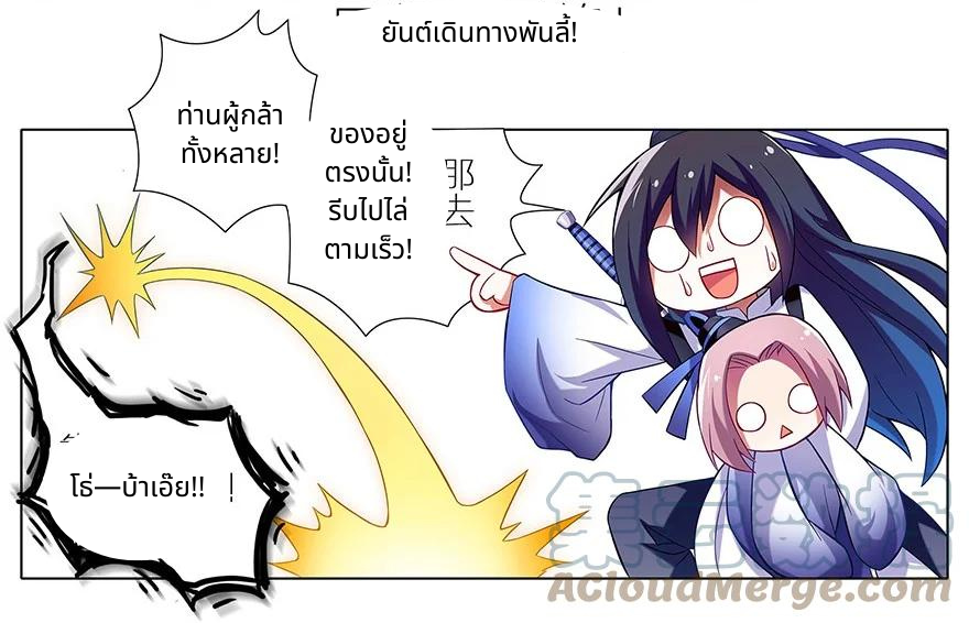 รุ่นพี่ฉันเป็นปีศาจ | Wo Jia Da Shixiong Youdian Kaopu ตอนที่ 8 หน้า 4