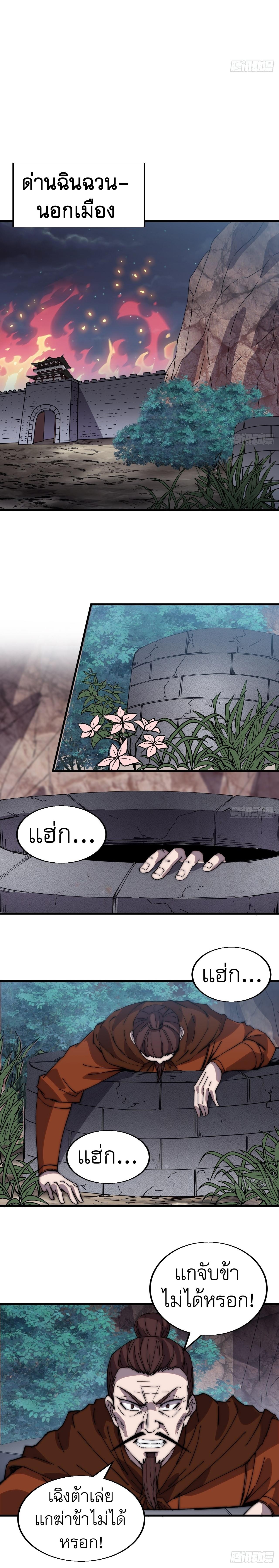 Starting a Mountain ตอนที่ 365 หน้า 9