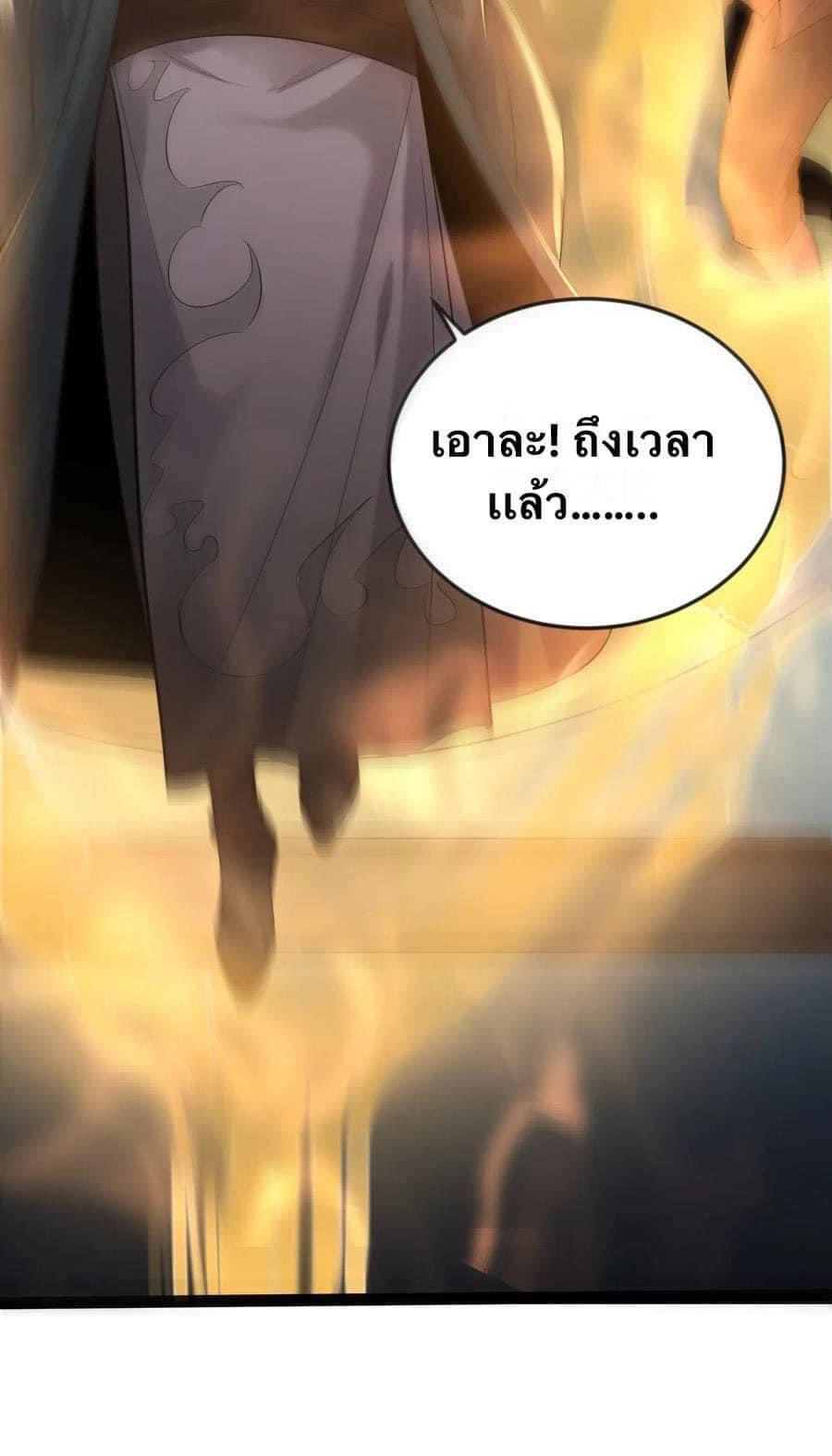 เทพวายร้ายกลับชาติมาเกิดใหม่ ตอนที่ 17 หน้า 34