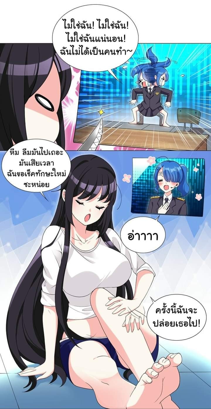 ผมเกิดใหม่เป็นสุดยอดเทพและตัวละครในเกมของผมเป็นเจ้าหญิงแห่งโชคที่มีค่าโชค666นะคร๊าบบ ตอนที่ 5 หน้า 21