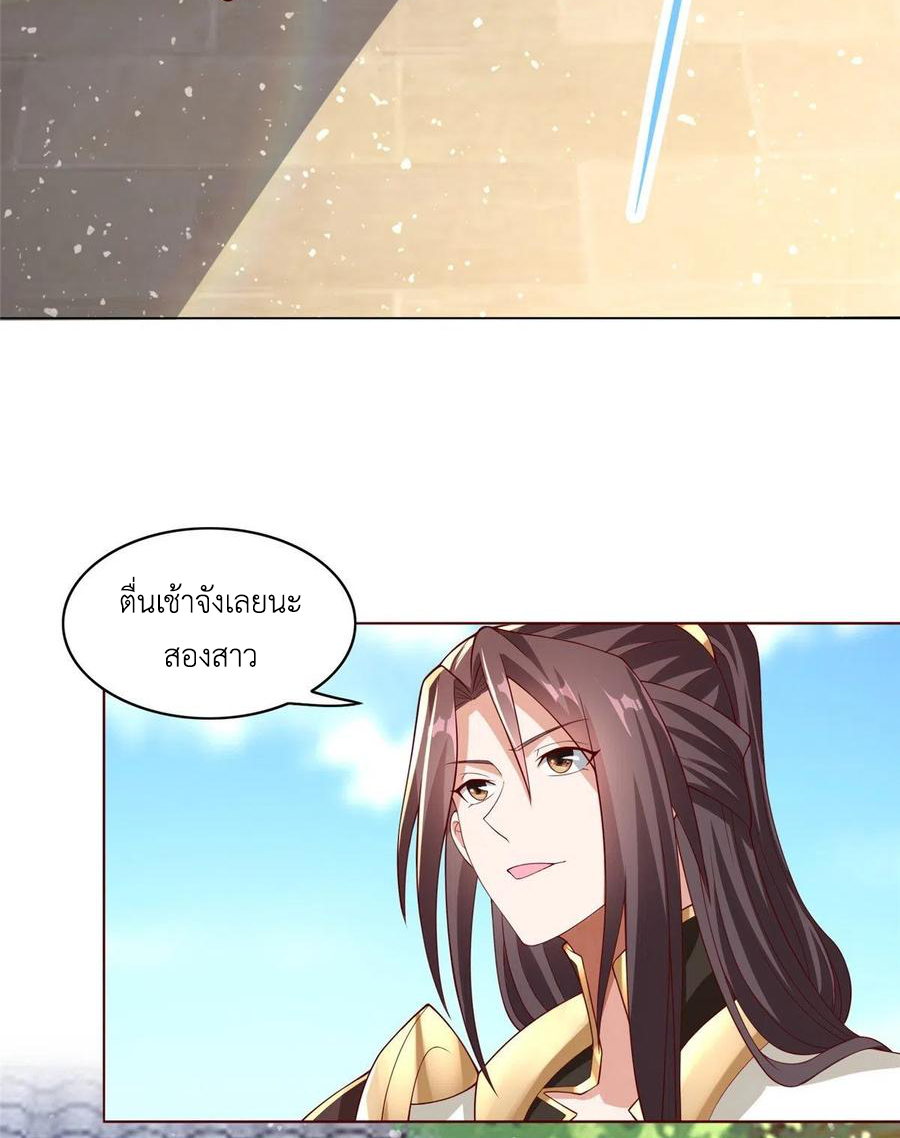 (ชนจีน) Dragon Master (จูหมิง นักรบเซียนมังกร) ตอนที่ 100 หน้า 24