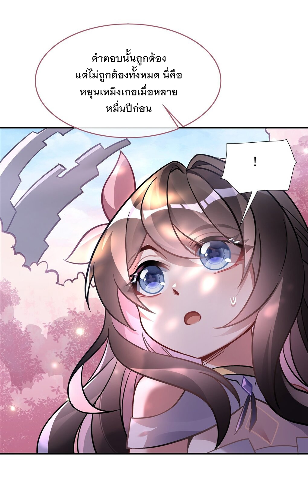 ศิษย์ของข้าล้วนมีอนาคตที่ยิ่งใหญ่ (ชนจีน) ตอนที่ 112 หน้า 42