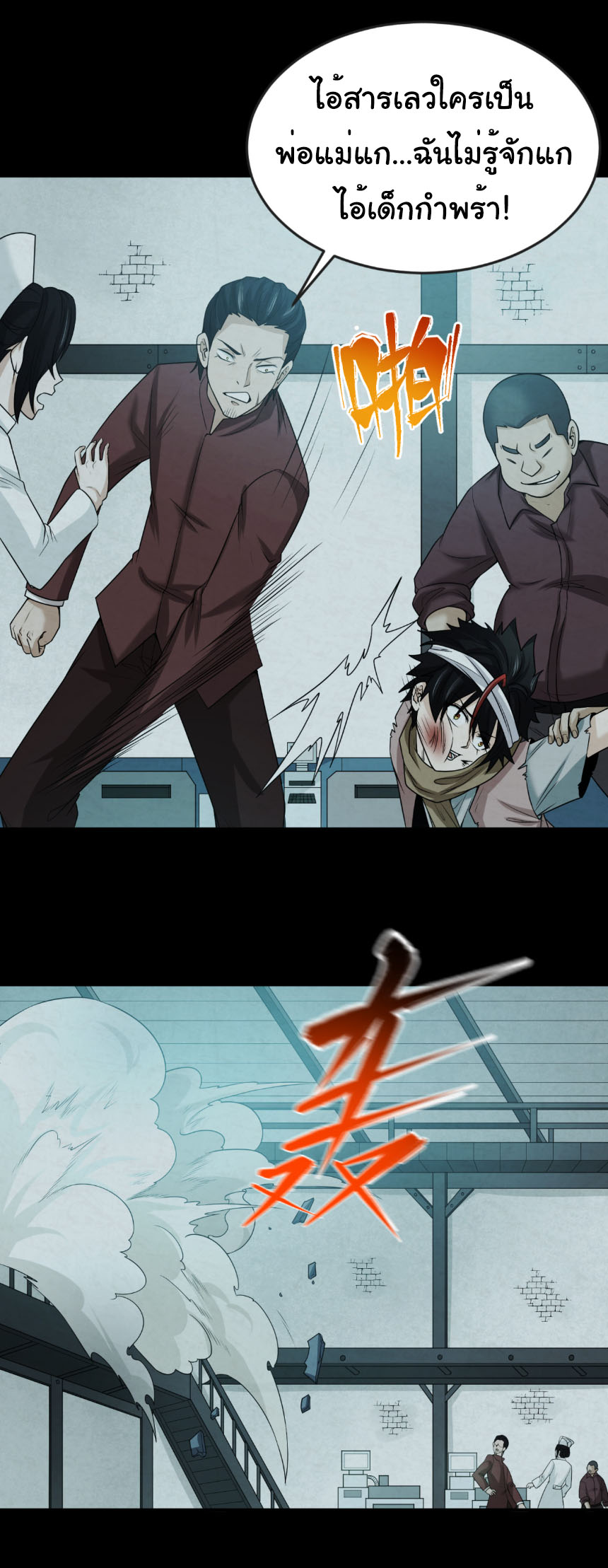 Junior Brother Demon Sovereign is too devoted ตอนที่ 130 หน้า 3