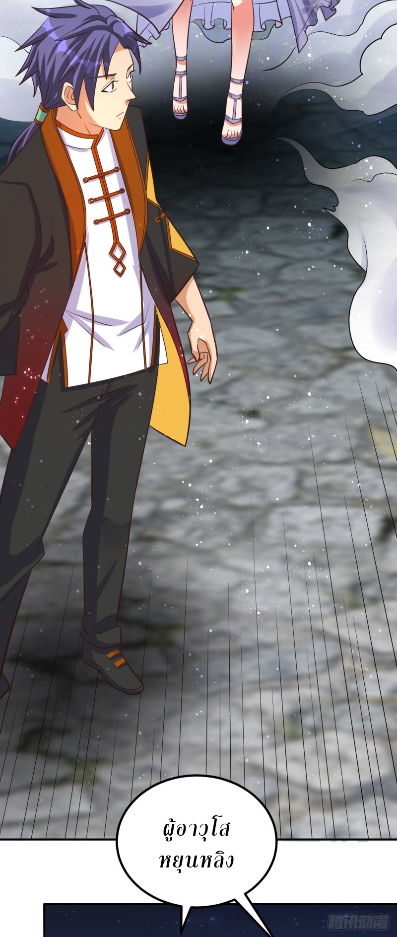 super genius doctor ตอนที่ 51 หน้า 22