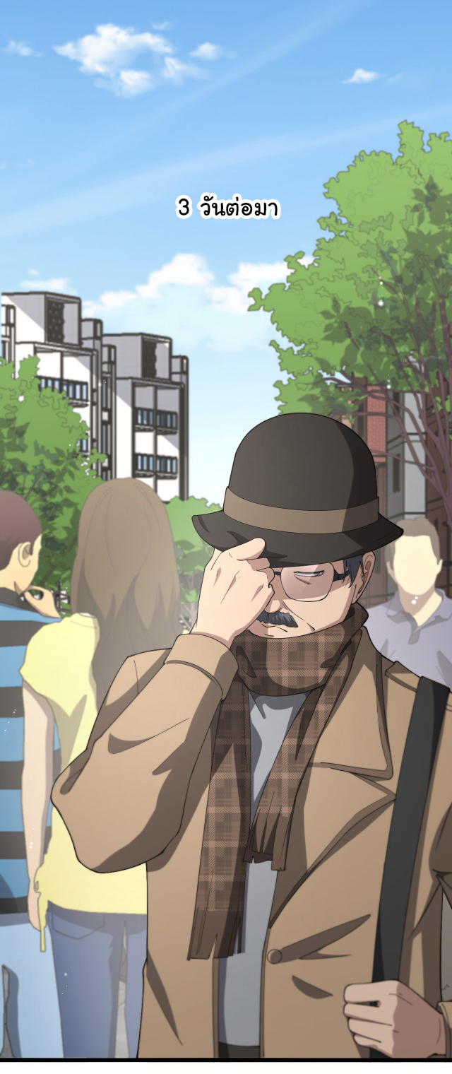 สุดยอดระบบของหมอหลิงหรัน ตอนที่ 200 หน้า 4