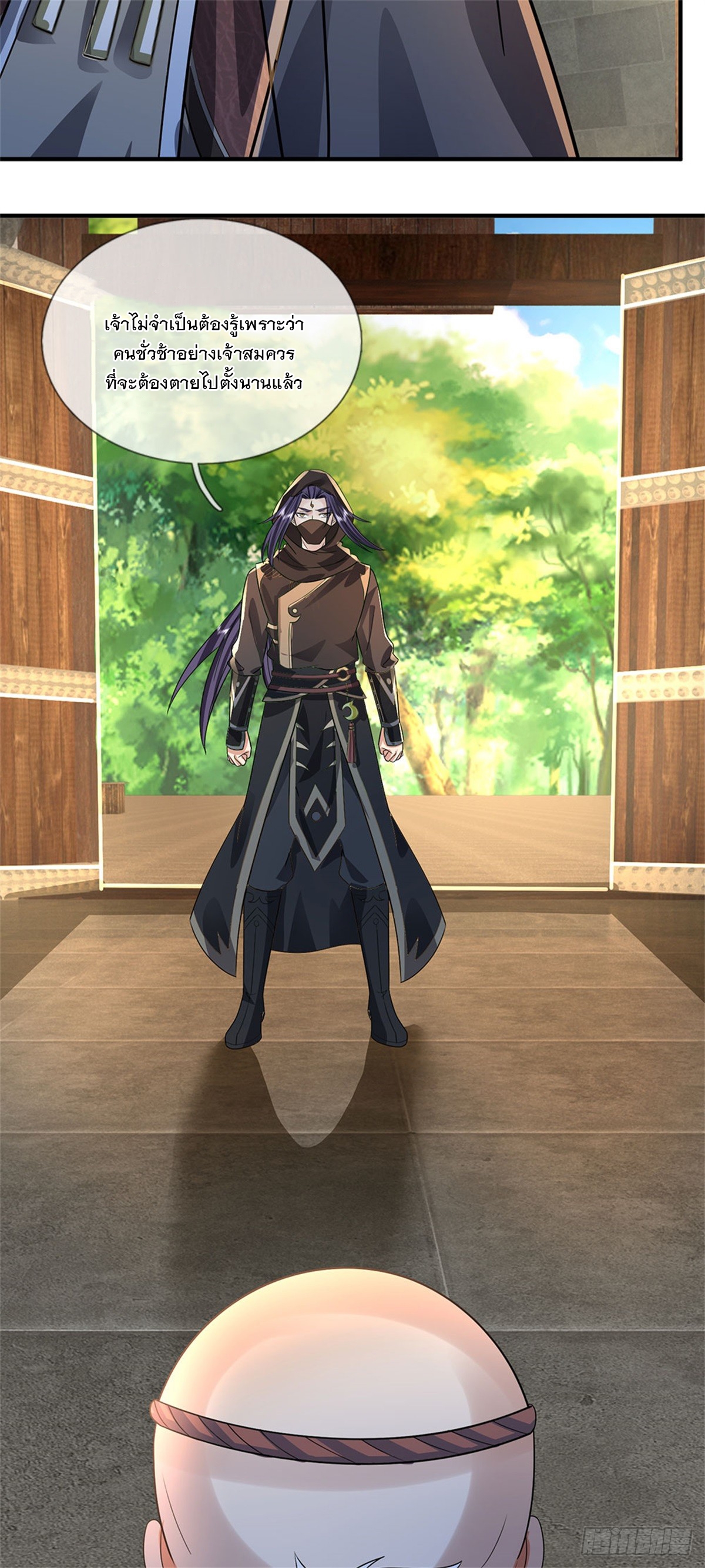 ข้าถูกเลี้ยงดูโดยหญิงสาวปีศาจ ตอนที่ 22 หน้า 27