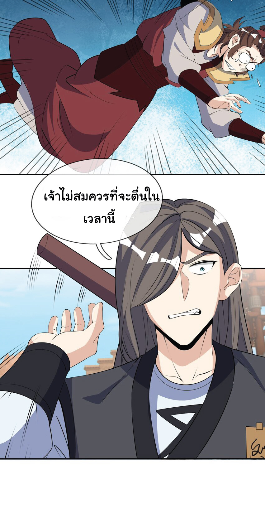 Being a Teacher is Invincible in World ตอนที่ 78 หน้า 12