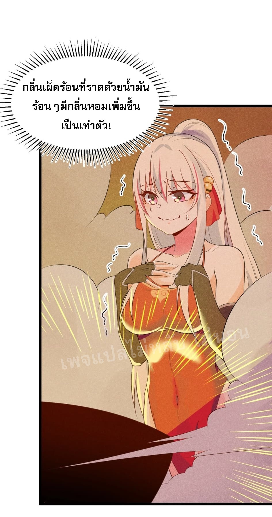 สุดยอดพ่อครัวเจ้าแห่งฮาเร็ม ตอนที่ 12 หน้า 43