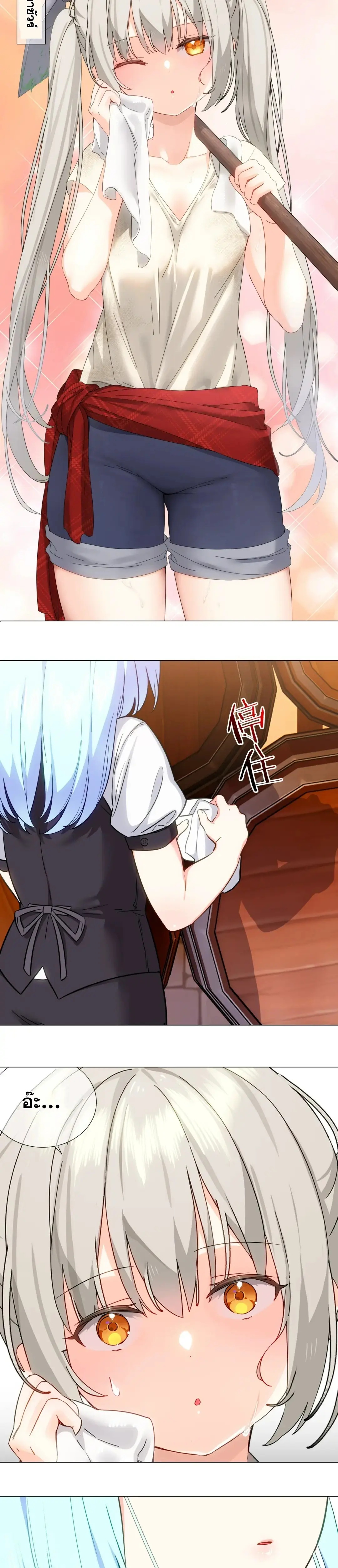 My Harem Grew So Large I Was Forced to Ascend ฮาเร็มสาวที่ต่างโลก ตอนที่ 84 หน้า 46