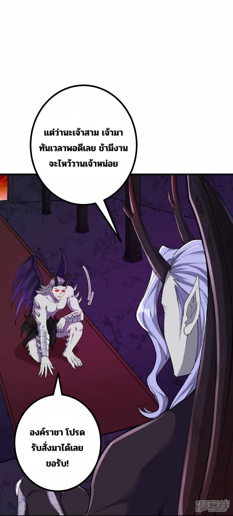 บรรพบุรุษผู้ขัดเกลากายา (ทันจีน) ตอนที่ 185 หน้า 11