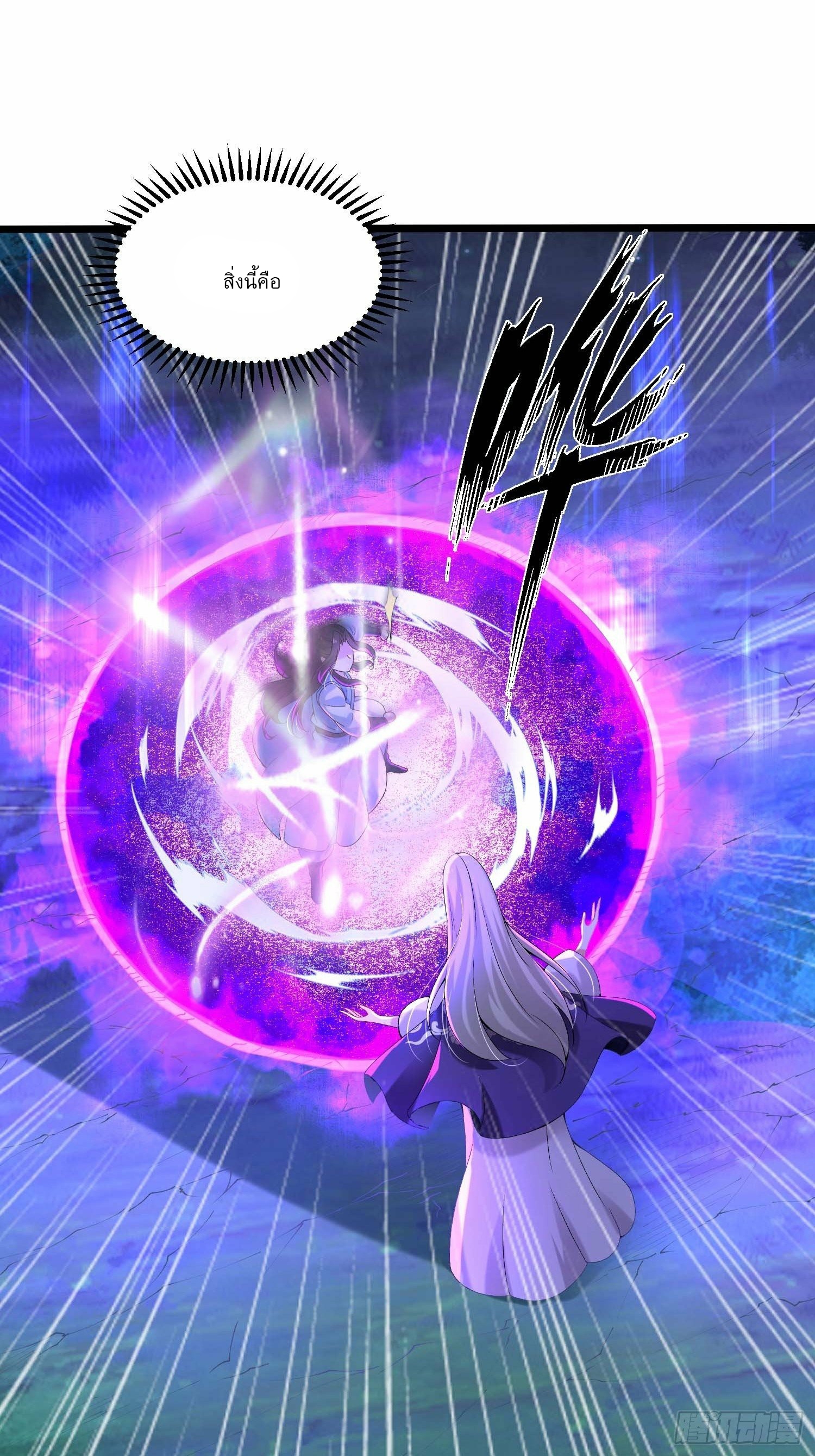 เทพกระบี่มรณะ (ชนจีน) ตอนที่ 12 หน้า 21