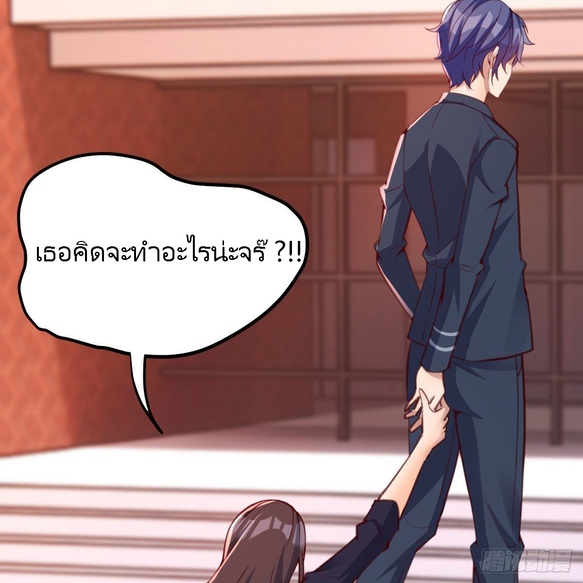 ฉันจะไม่พลาดโอกาสจากสิ่งใดไป หากความเร็วของฉันมันมีมากพอ ตอนที่ 9 หน้า 6