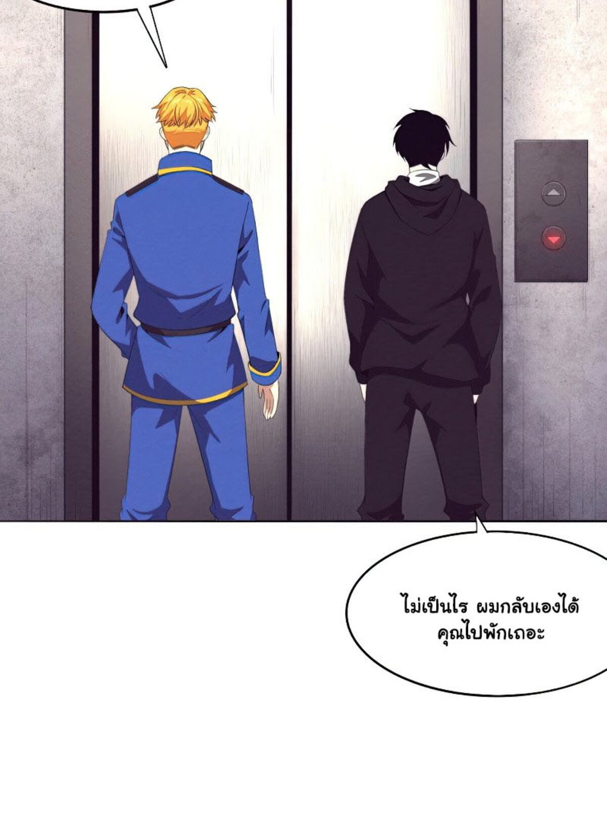 The Frenzy Of Evolution ตอนที่ 30 หน้า 30