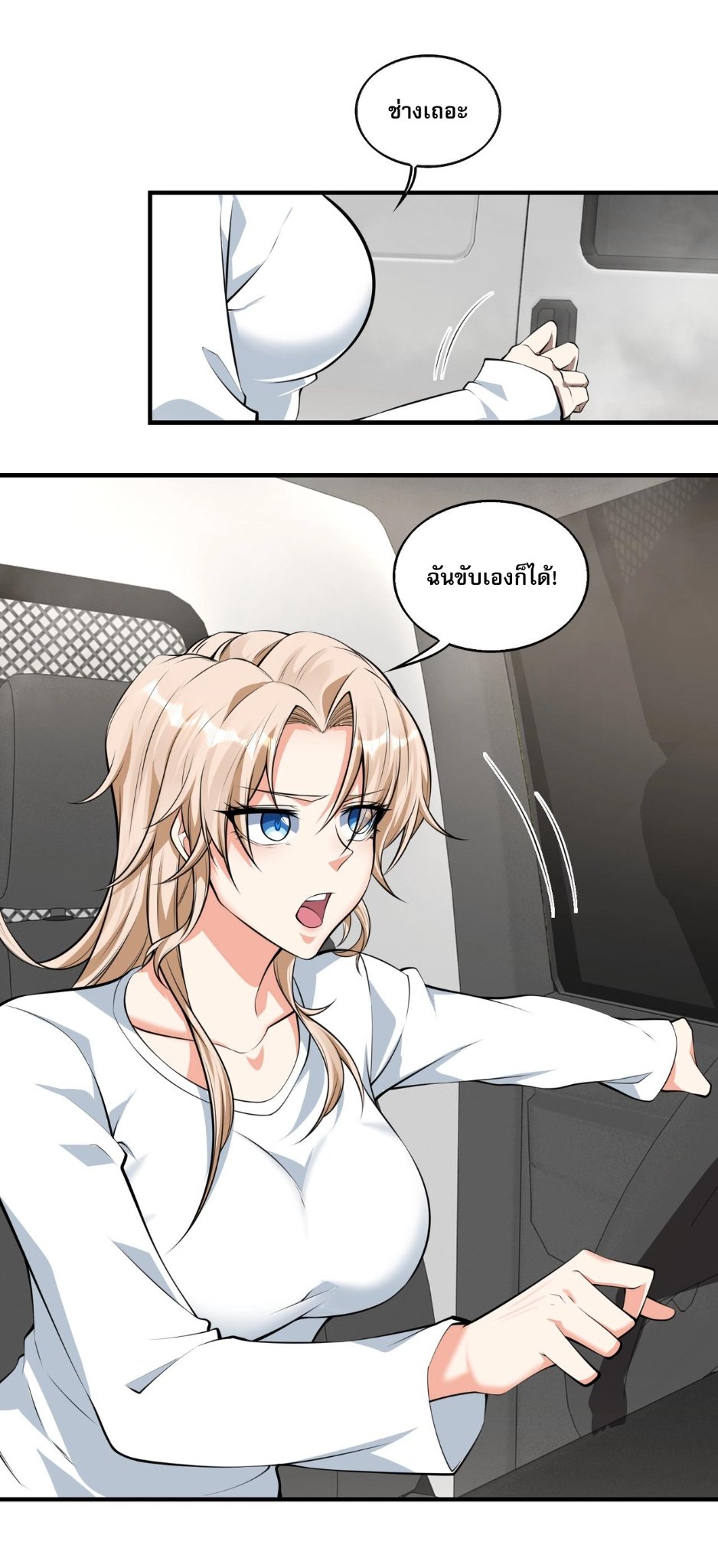 บุรุษผู้มาจากนรก ตอนที่ 9 หน้า 5