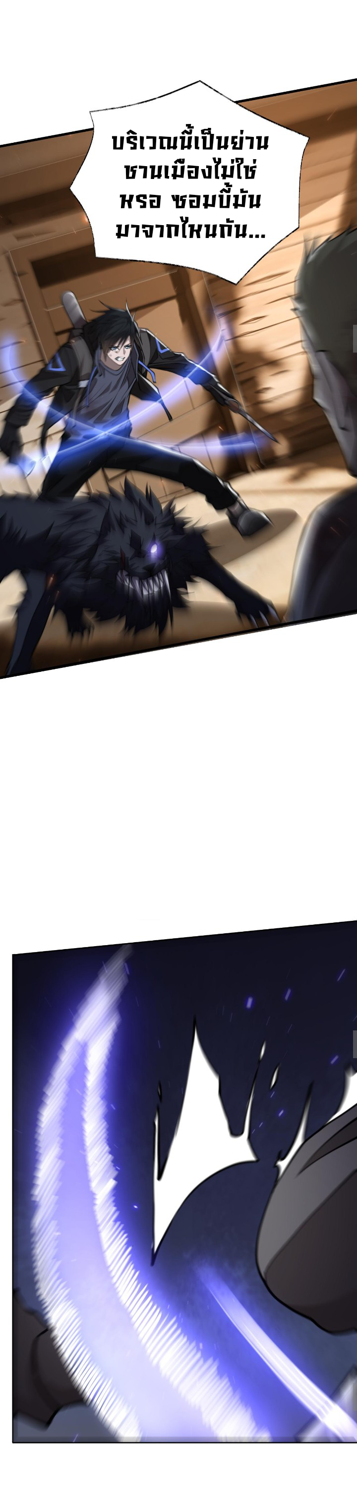 [.Doom Summoner.] ตอนที่ 16 หน้า 4