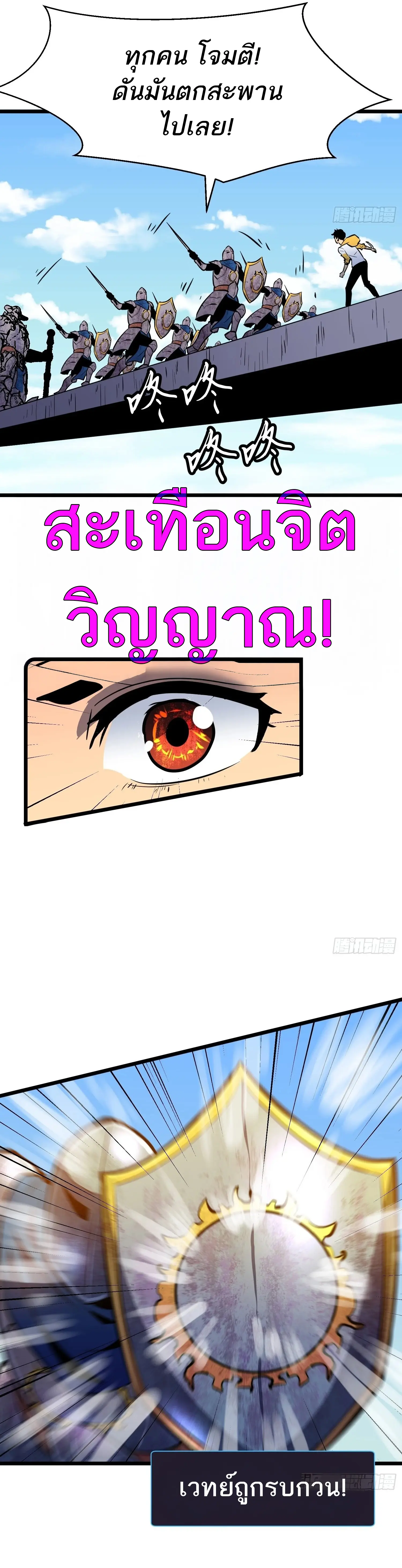 กิลด์มารคืนชีพ ล้างบางเทพีแห่งแสง ตอนที่ 4 หน้า 9