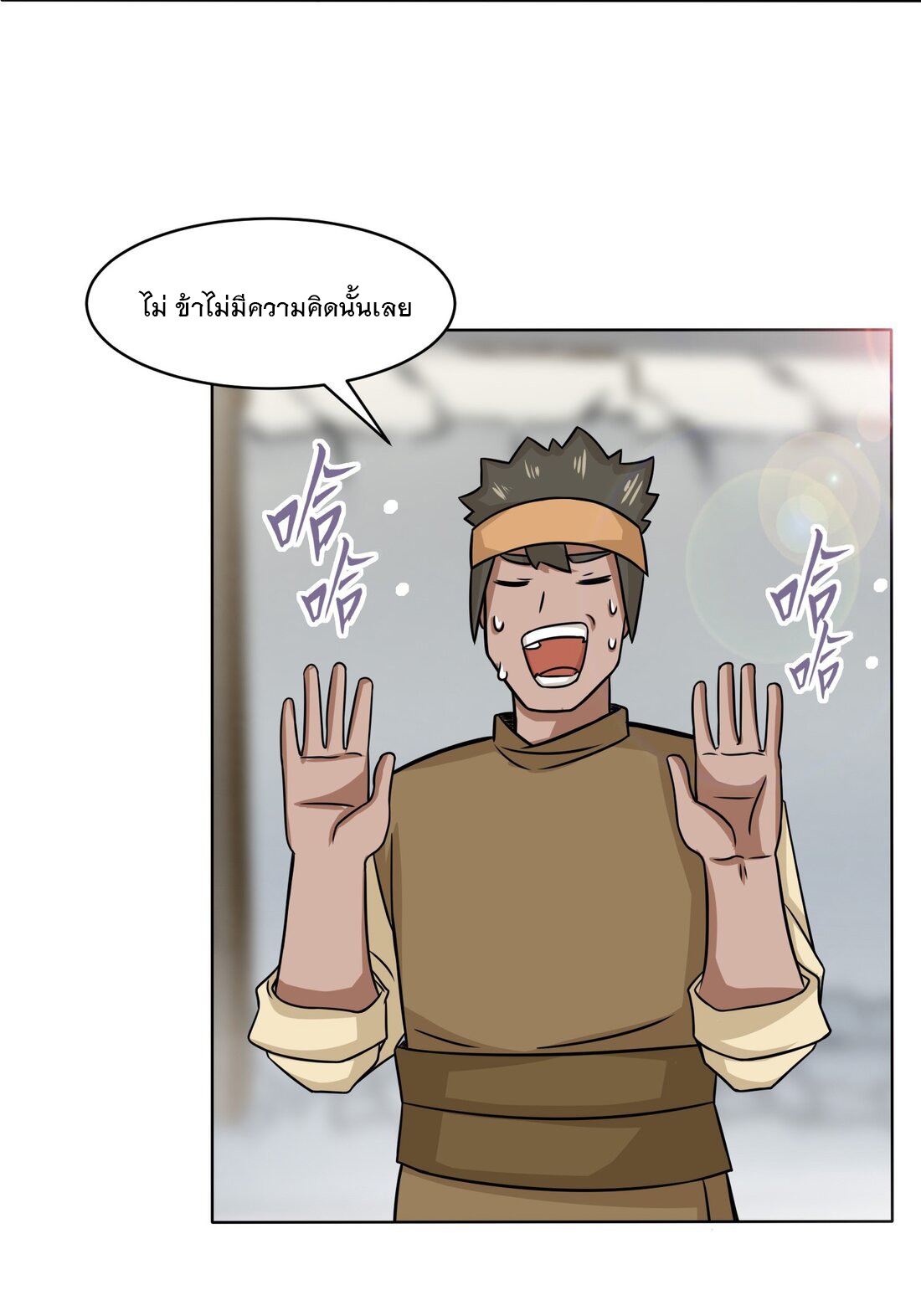 ข้าคือผู้กลืนกินไร้ที่สิ้นสุด (ชนจีน) ตอนที่ 60 หน้า 47