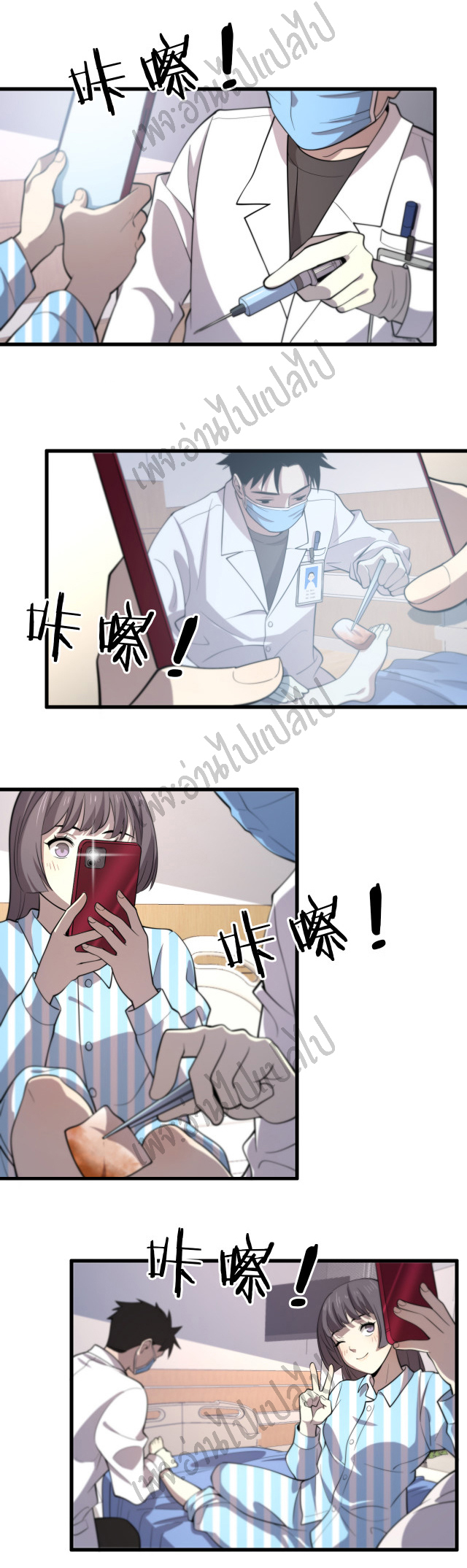 สุดยอดระบบของหมอหลิงหรัน ตอนที่ 50 หน้า 28