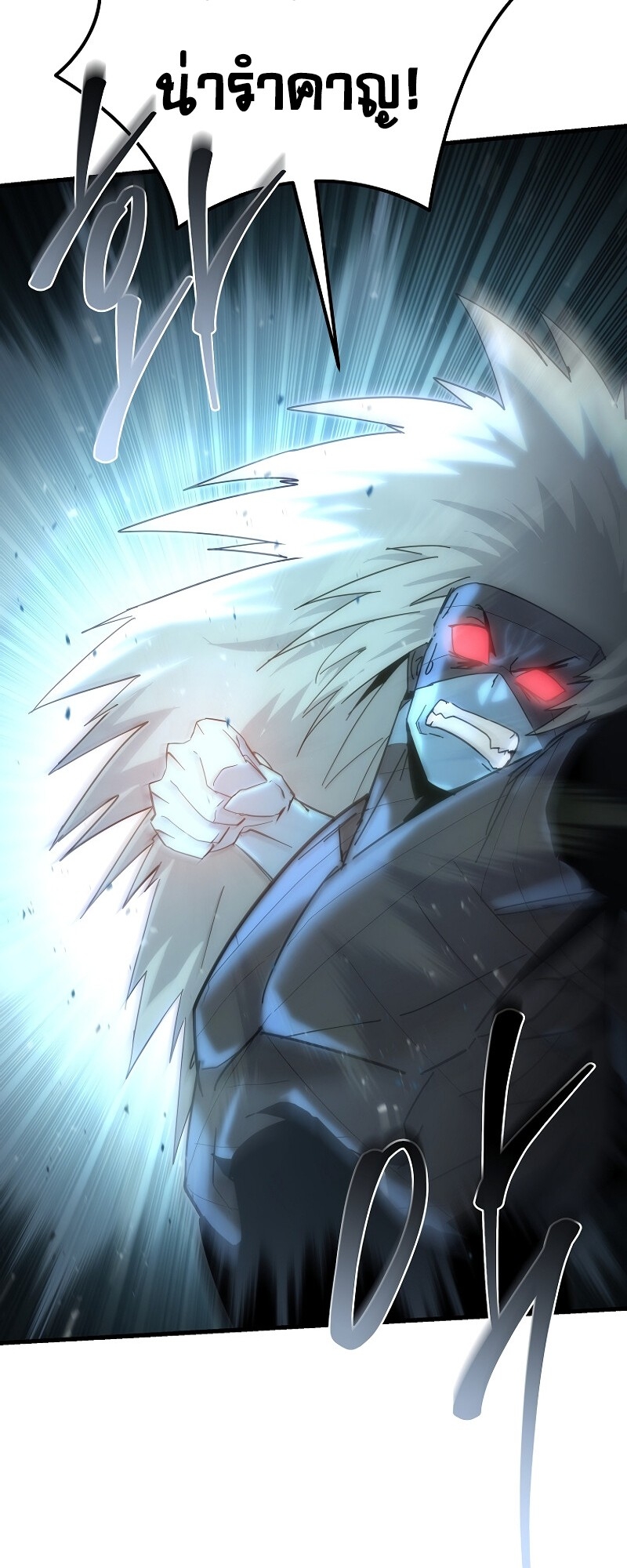 ตำนานการจุติใหม่ของเทพมาร ตอนที่ 15 หน้า 53