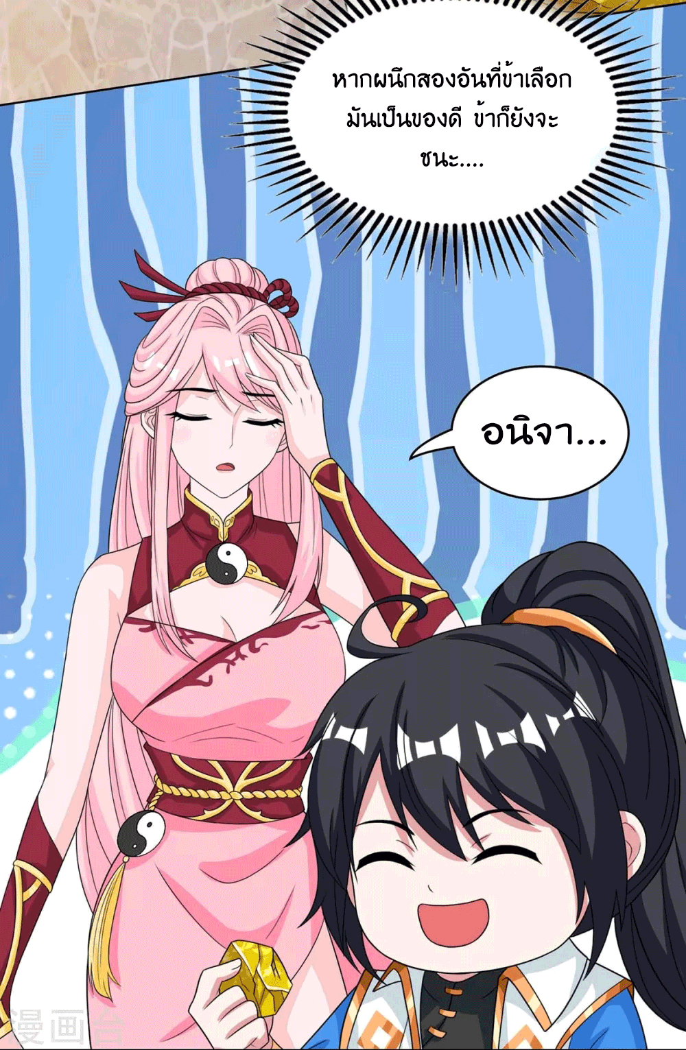 One Step Toward Freedom ตอนที่ 182 หน้า 15