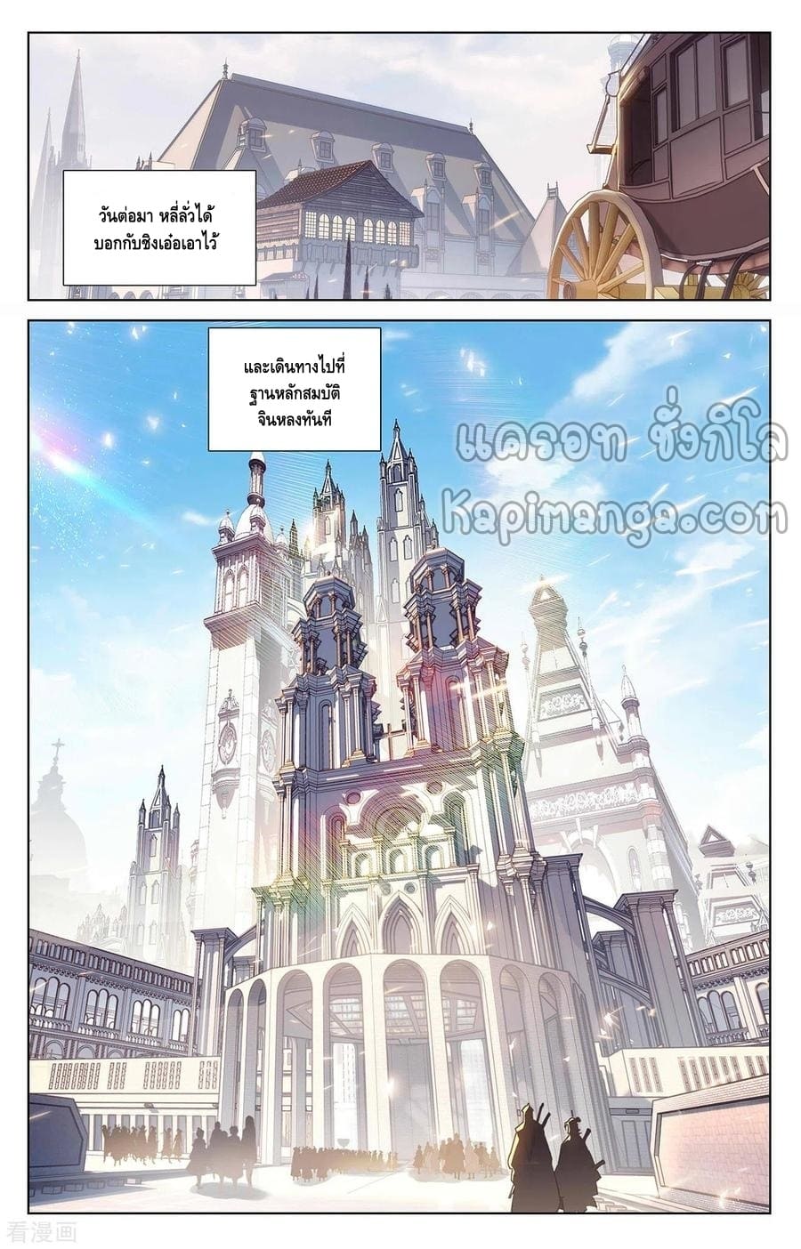 Absolute resonance ตอนที่ 96 หน้า 10