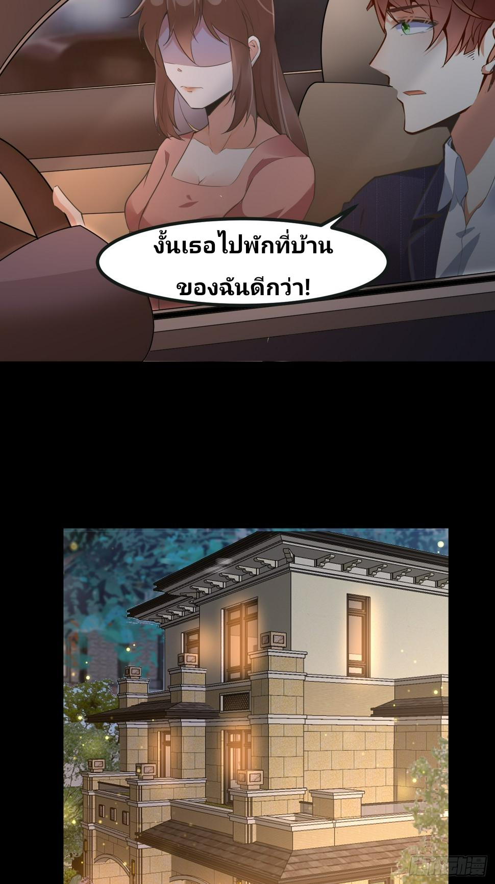 ฉันสุ่มตัวตนใหม่ทุกสัปดาห์ ตอนที่ 66 หน้า 37