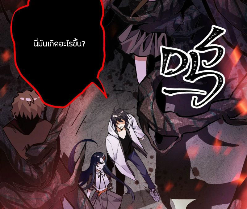 Dark sea Era ยุคแห่งทะเลมืด ตอนที่ 2 หน้า 23