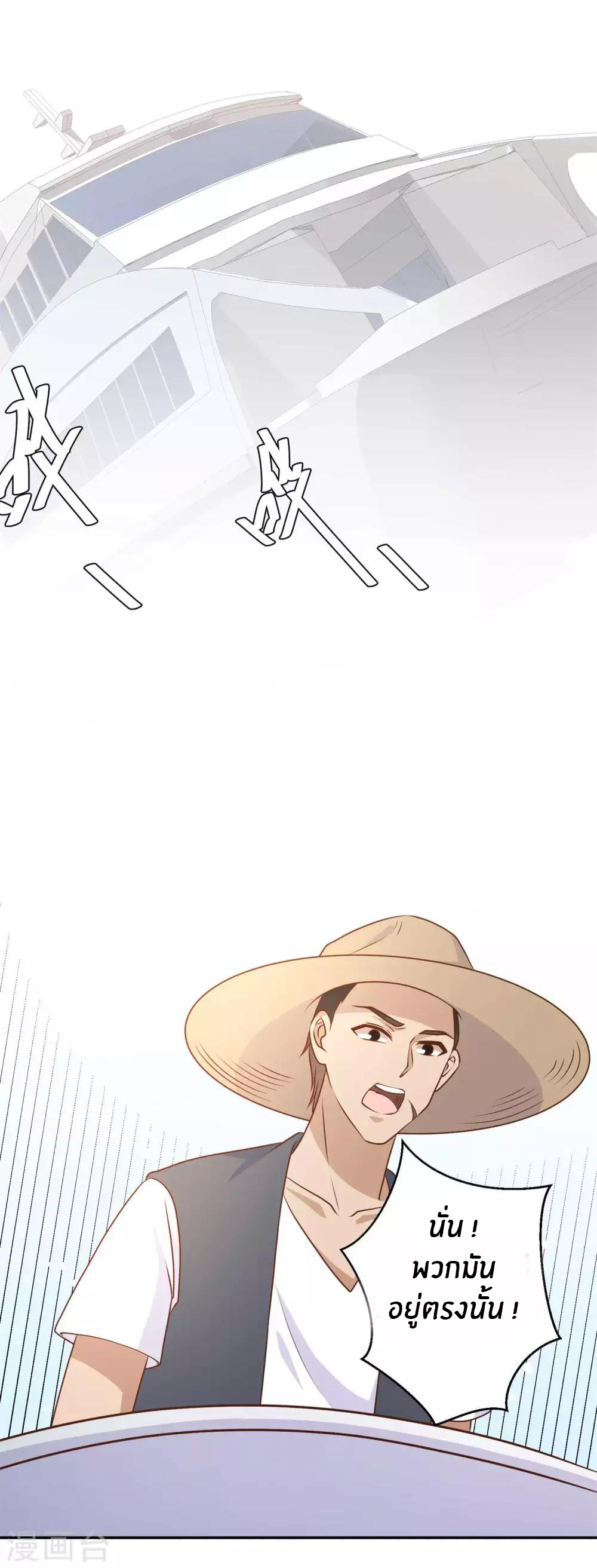 God Fisherman ตอนที่ 14 หน้า 16