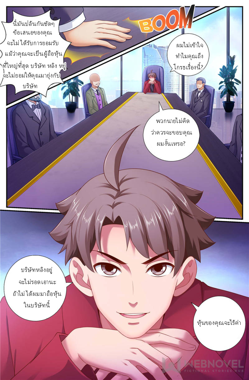 เจียงเฉิน ตอนที่ 148 หน้า 2