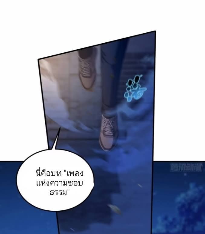 ผมเป็นอาจารย์สอนจักรพรรดินี ตอนที่ 17 หน้า 20