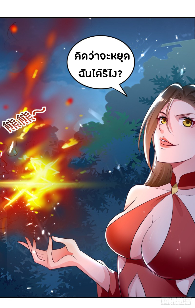 The ultimate son-in-law from different world ตอนที่ 53 หน้า 10