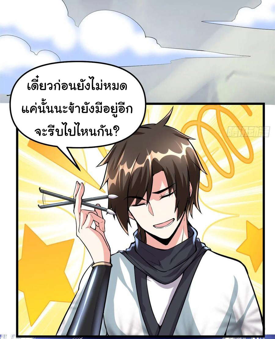 I might be a fake fairy ตอนที่ 92 หน้า 6