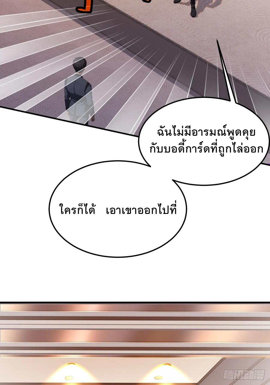 ระบบบังคับรัก กับนางตัวร้าย ตอนที่ 3 หน้า 47