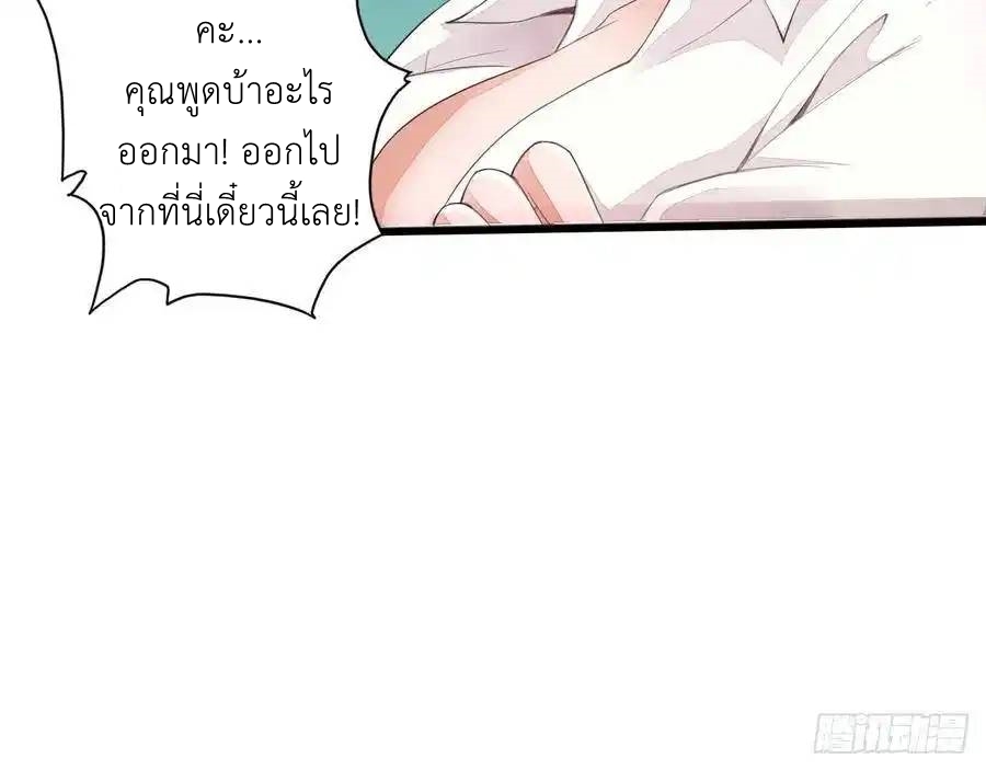 The Strongest Death System ตอนที่ 1 หน้า 43