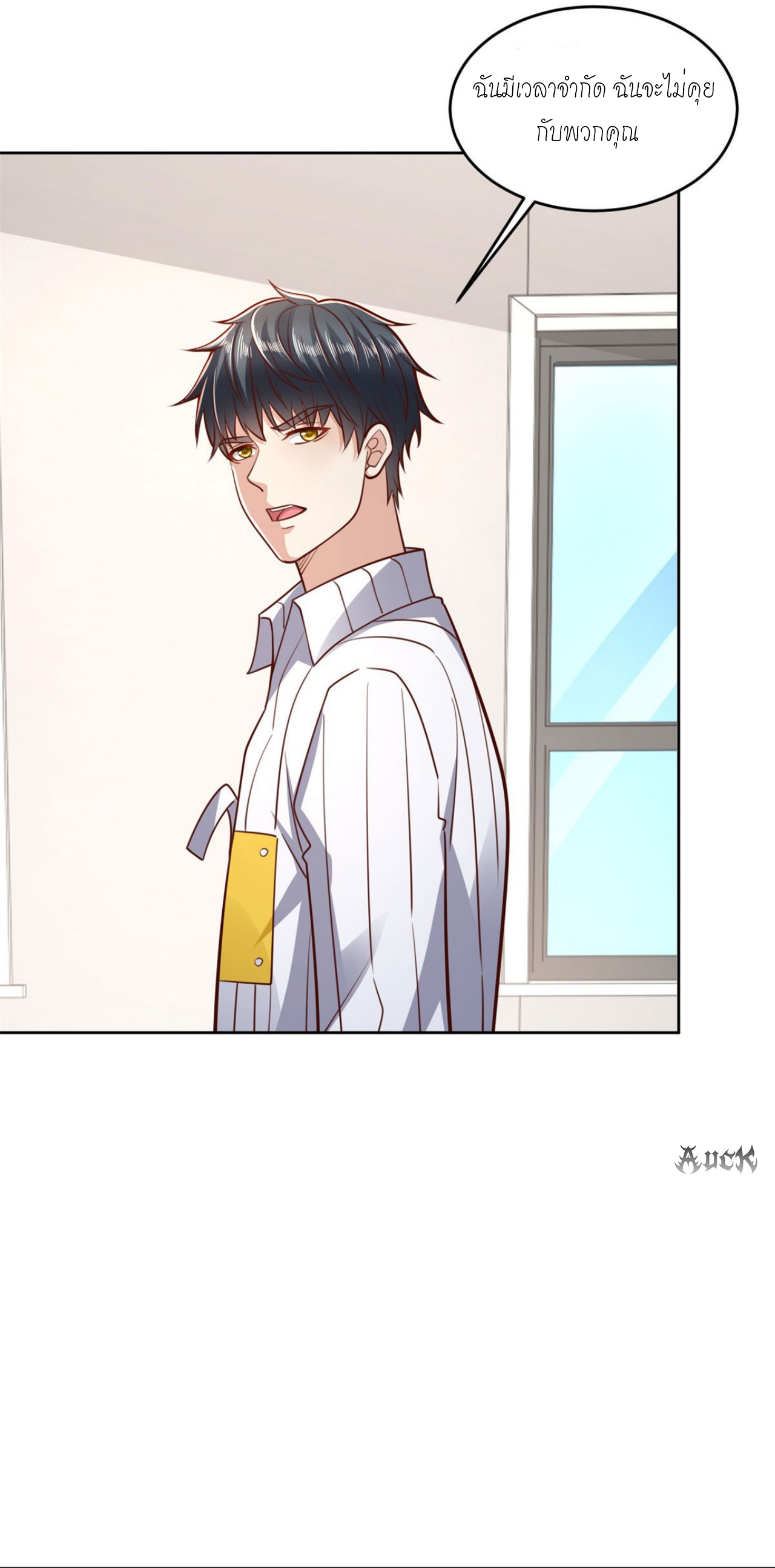 เทพเจ้าแห่งสงครามที่แข็งแกร่งที่สุดของเมือง ตอนที่ 29 หน้า 12