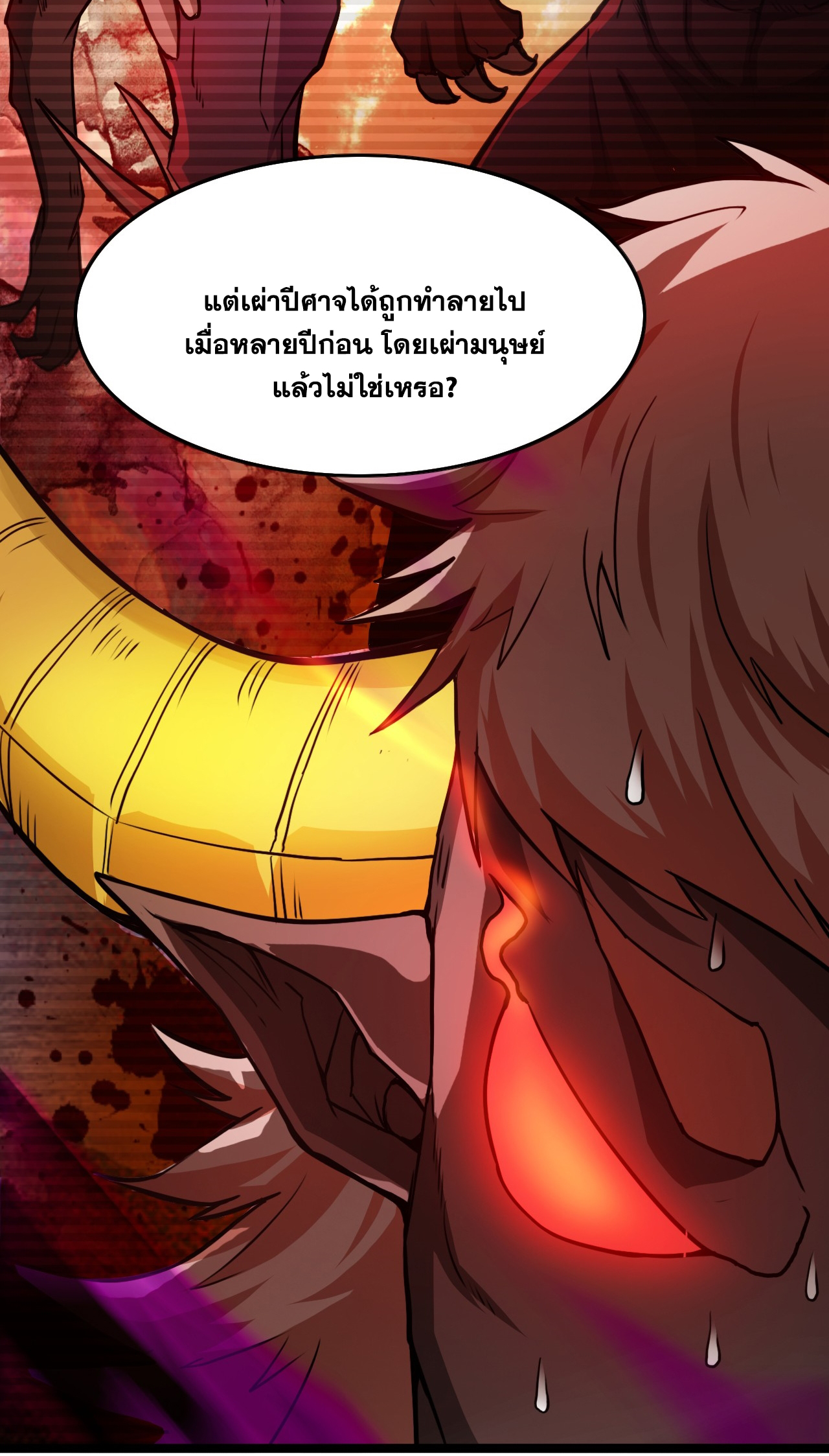 ข้าอยู่อย่างสันโดษมากว่า 100,000 ปี (ทันจีน) ตอนที่ 10 หน้า 29