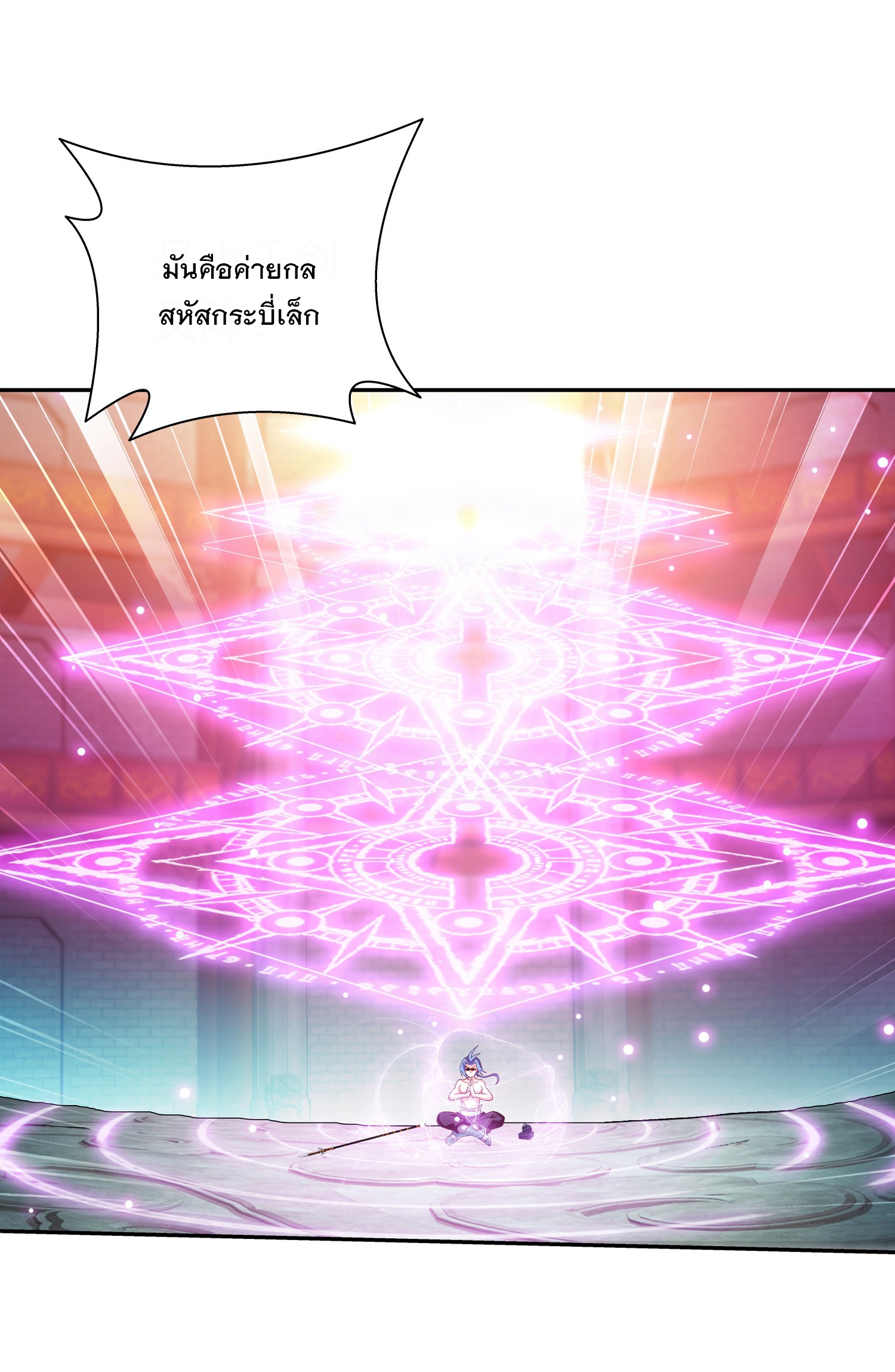 Da Zhu Zai ศึกปรมาจารย์สะท้านฟ้า (ชนจีน) ตอนที่ 349 หน้า 22